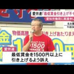 【必見】全国平均1118円、これで俺たちの生活は大丈夫か？