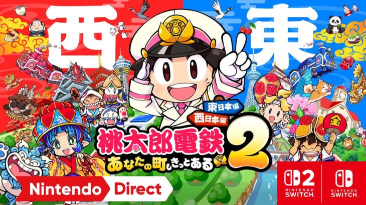 【悲報】桃鉄、なぜか新作のナンバリングが「２」になる