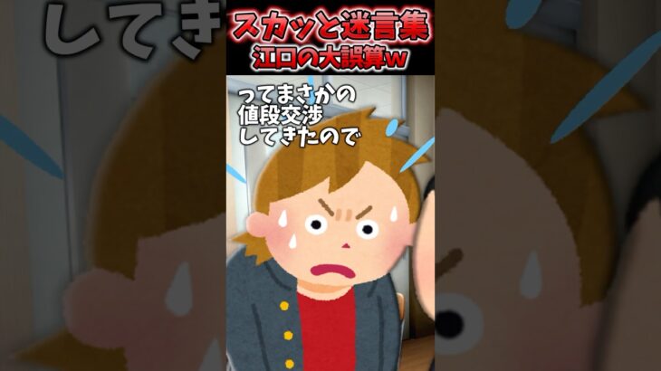 【衝撃】修学旅行のバス決めクジ引いたらヤンキー江口が交換しろって言ってきたんだがww