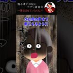 【衝撃】鳴るはずのないアプリ通知音→暴走させていたのは…