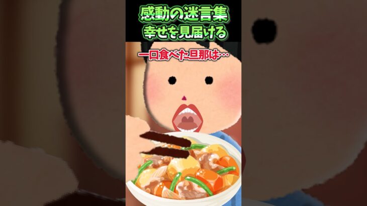【仰天】大食いの旦那が突然夕飯を残し深夜に大量のご飯を食べてた…