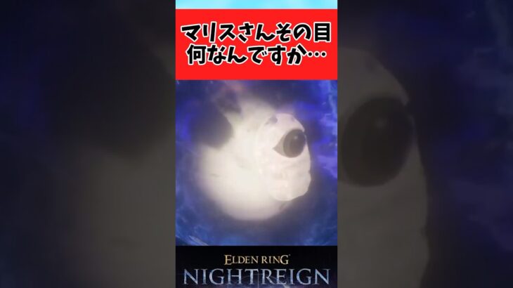【驚愕】常世の王になって瞳を得たマリスに対するみんなの反応集