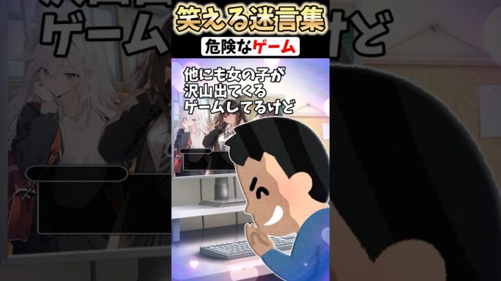 【衝撃】父親「ゲームばかりするな!」→女の子沢山出てくるゲームしてるけど…