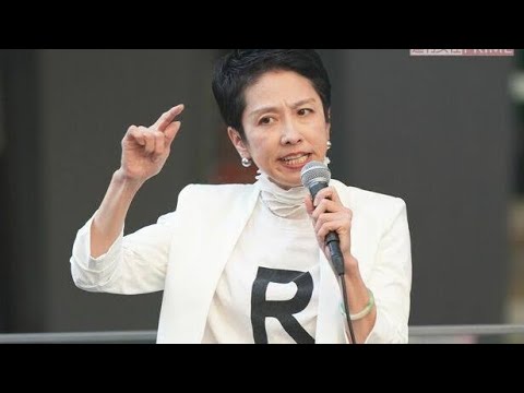 【注目】立憲・蓮舫氏の当選無効を求める署名が12万人突破⁉ いったいなぜ？