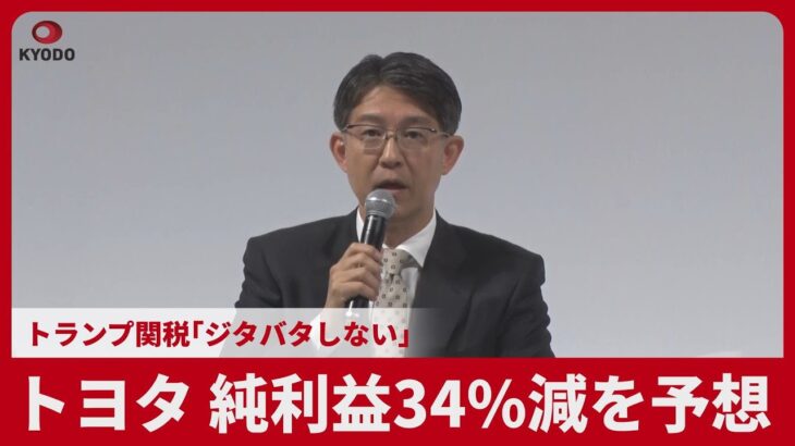 【経済】まさかの事態！日本の自動車業界に激震、2.6兆円消失とは⁉
