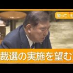 【必見】石破政権のガソリン暫定税率廃止がもたらす財源不足の現実とは？