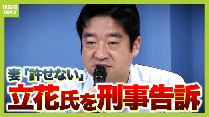 【悲報】立花孝志氏、名誉毀損で告訴されるってマジ⁉