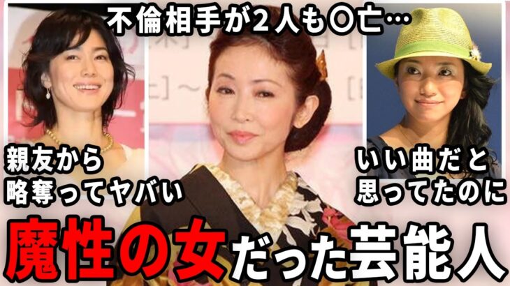【衝撃】旦那に会わせたくないわ…魔性の女すぎる芸能人w