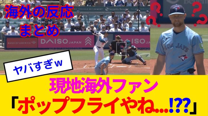 【衝撃】大谷翔平、片手でホームランを打てるか試したら41号に…海外ファンはドン引きwww