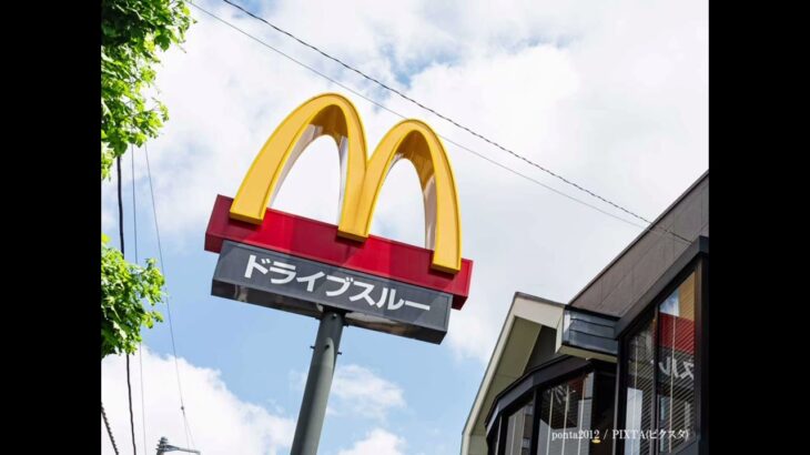 【必見】日本マクドナルドが謝罪！ハッピーセット騒動の真相とは？