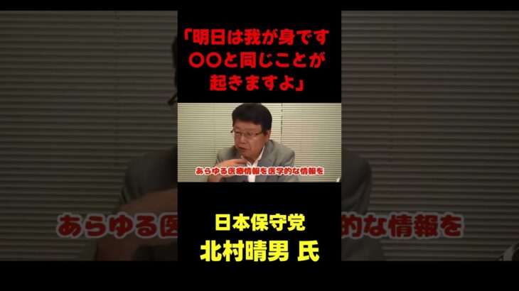 【仰天】「明日は我が身です。〇〇と同じことが起きますよ」