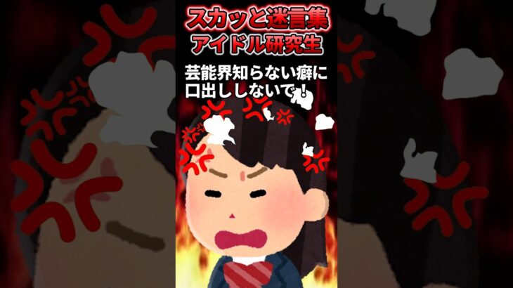 【衝撃】アイドル研究生をやっているクラスメイト→しかし芸能活動を理由に授業をサボりまくり…