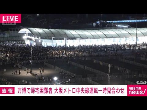 【必見】電気系統トラブルで大阪メトロ中央線が再開できない理由とは？