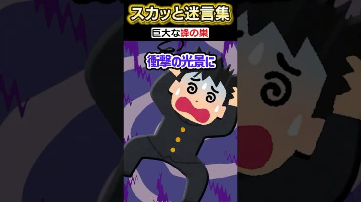 【マジかよ】学校の帰りにゲームのこと考えてたら玄関に突然…ww