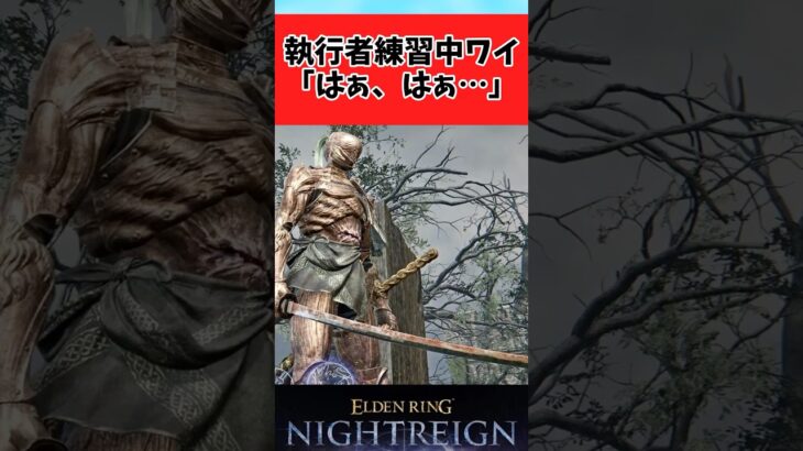 【動画】練習中であまりにも余裕がなくなる夜渡りに対するみんなの反応集