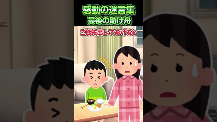 【驚愕】深夜にチャイム連打され出ると真冬なのに薄着の男の子が…