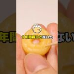 【仰天】彡(゜)(゜)一億円貰えるけど漫画の世界で暮らすボタン