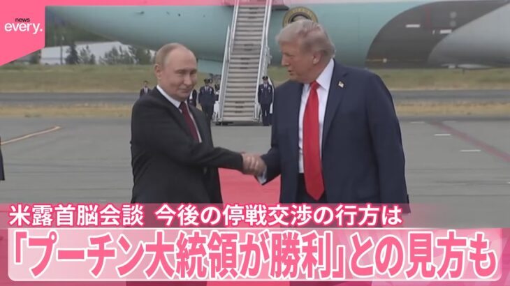 【国際】米ロ首脳会談でトランプ大統領が大ピンチ⁉