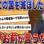 【動画】石破「この国を滅ぼしたくない、ポピュリズムで国は良くなるのか」←国民「お前が言うな」の大合唱ww