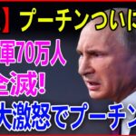 【国際】減り続けるロシアの人口、極めて深刻な状況に・・・