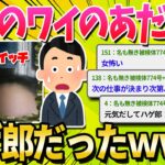 【衝撃】職場の優しい女の子に陰であだ名で呼ばれてたんやけど…