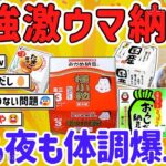 【動画】ガチで美味いのどれ?納豆を毎日毎朝食べるお前ら教えて!