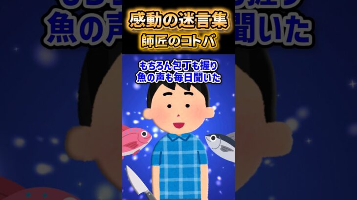 【仰天】海外に日本の美味さを伝えたくて弟子入した大将のアドバイス