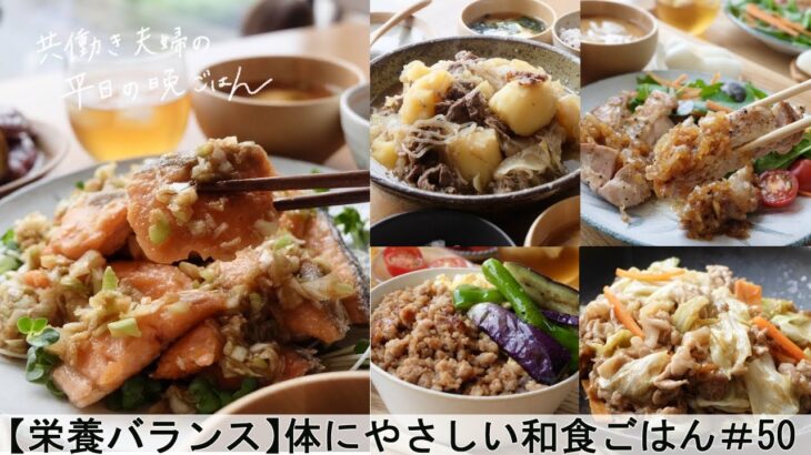 【話題】日本の食卓を彩る！「ご飯が進む」おかず特集