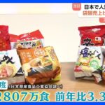 【話題】最高にうまいと思う袋麺シリーズランキング！第2位は「マルちゃん正麺」