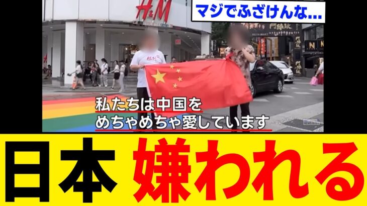 【衝撃】台湾で“日本人”による最悪の事件が起きました。