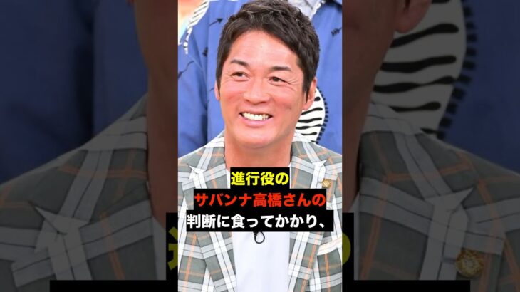 【衝撃】長嶋一茂「俺は帰る!」収録途中退席でスタジオ凍結…