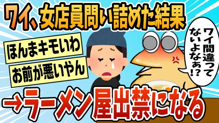 【マジかよ】ラーメン屋のポイントカードが原因で出禁になった