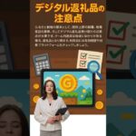 【必見】モンストの異変！ふるさと納税参入とサービス終了の真相とは？