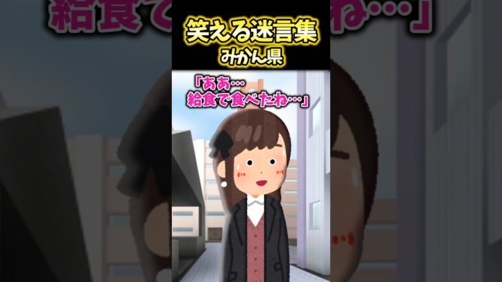 【マジかよ】蛇口からポンジュース、みかんごはん…ホントにあるの?