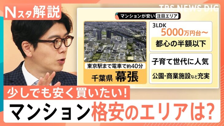 【経済】港区・千代田区の億ション市場が熱い！その理由は？
