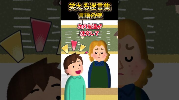 【衝撃】友達と海外旅行行った時にスタバでお呼びするお名前なんですか?と聞かれ…