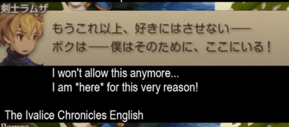 【PS5悲報】FF14吉田さんの「FFTリメイク」　台詞改変でラムザが変わり果てた姿で発見される