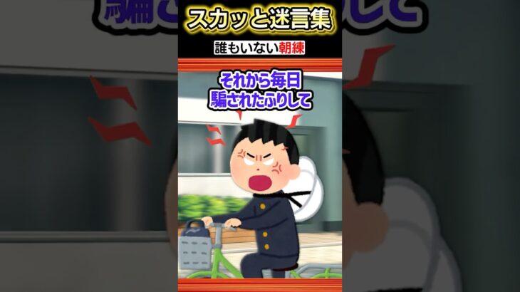 【仰天】17時間ゲームぶっ通し後に白目で学校の部活の朝練行ったら突然…ww