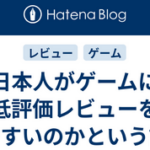 海外開発者本音「日本人はゲーム作れない癖に海外ゲームを低評価したがる。日本語化はしない」