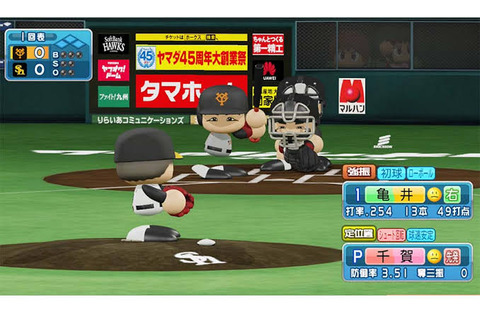 パワプロ、ドラマ化
