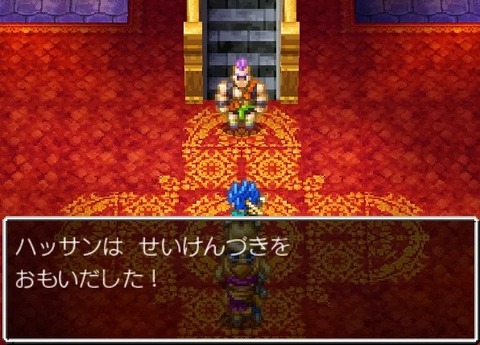 ドラクエ6「ムドー戦直前にハッサンがせいけんづき覚えます」