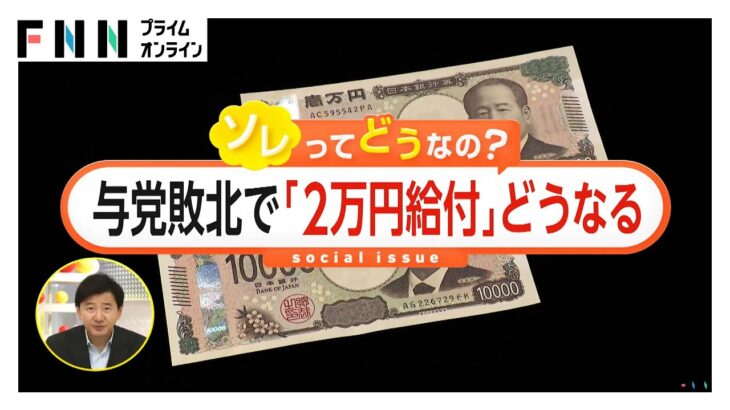 【必見】全員に2万円給付はまさかの無理ｗｗｗ その理由がヤバすぎるｗｗｗ