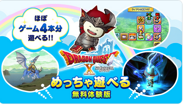 【朗報】ドラクエ10、バージョン4まで無料化ｗｗｗｗｗ