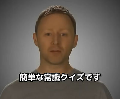 【クイズ】任天病患者のヤバさを1分で表した動画