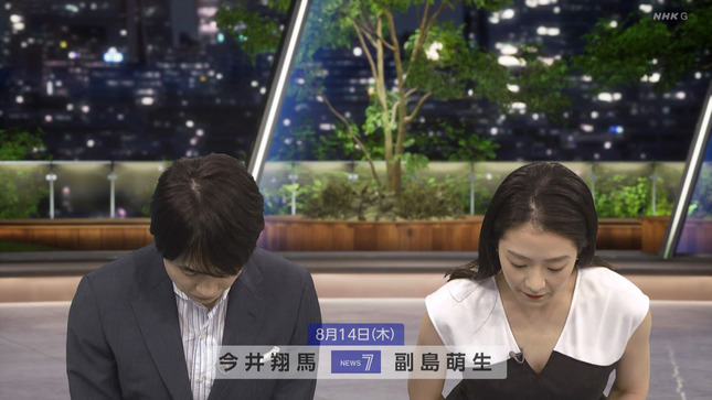 副島萌生アナ　谷間と脇がチラ見え！！【GIF動画あり】