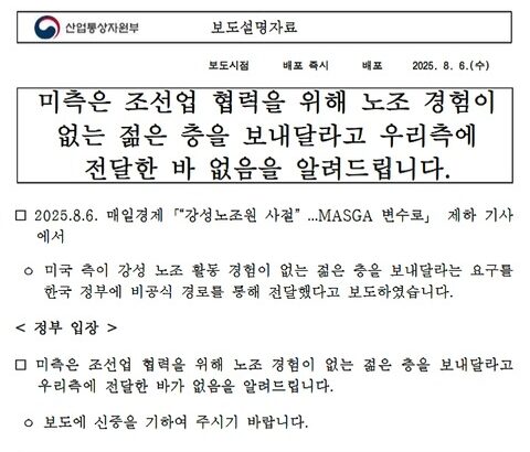【Money1】 韓国「米国は造船に熟練した技術者（非組合員）を送ってくれと言った」⇒ウソでした