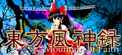 【速報報】東方原作、珍しくsteamでセール中！！