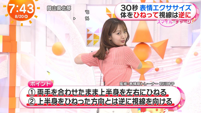 井上清華アナ　透けたニットで胸を揺らす！！【GIF動画あり】