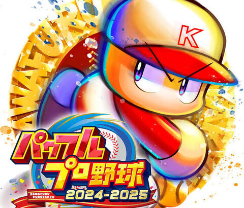パワプロ、ドラマ化