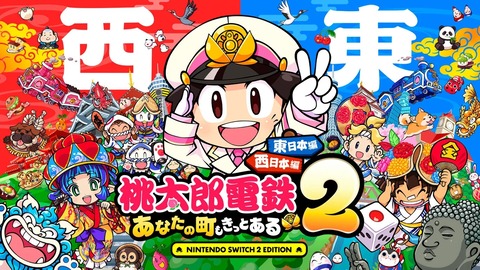 【悲報】『桃鉄』のさくまあきら氏、老人ホームへ…
